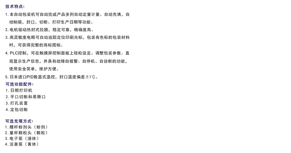 技術(shù)特點(diǎn)