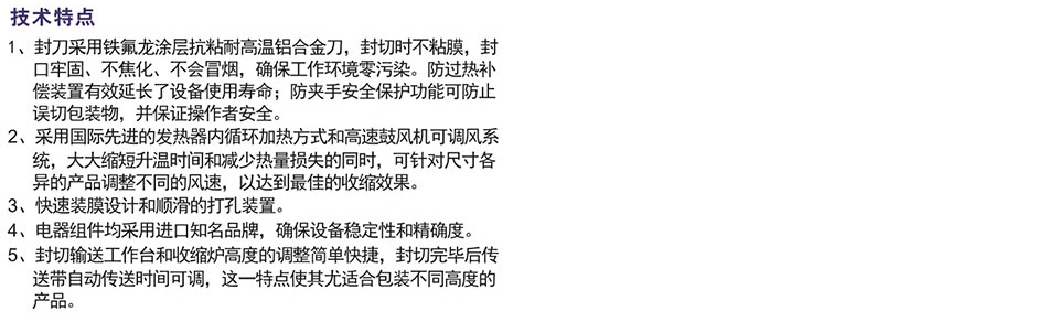技術(shù)特點