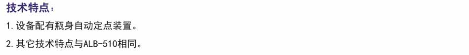 技術(shù)特點(diǎn)