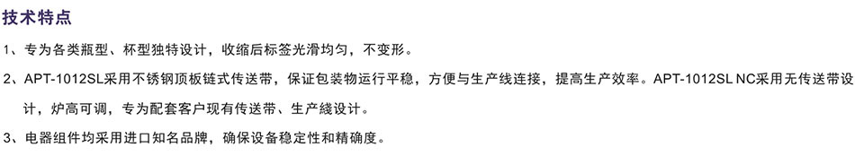 技術(shù)特點(diǎn)