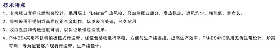 技術(shù)特點(diǎn)