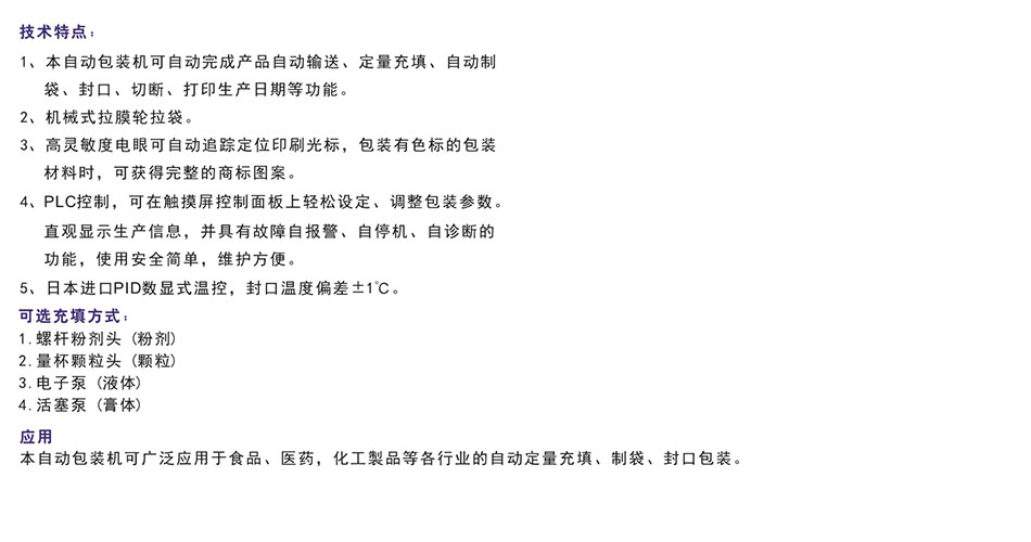 技術(shù)特點(diǎn)