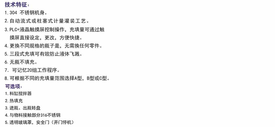 技術特征
