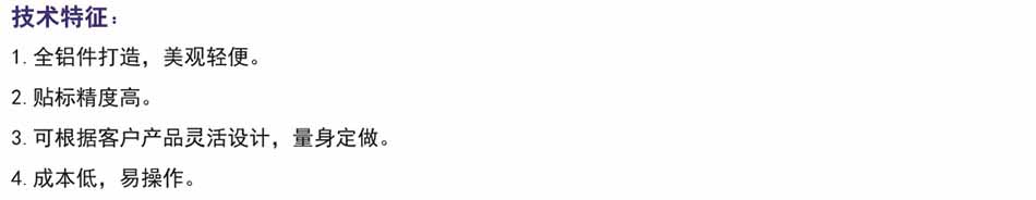 技術特征